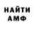 АМФЕТАМИН Premium HeadyTale
