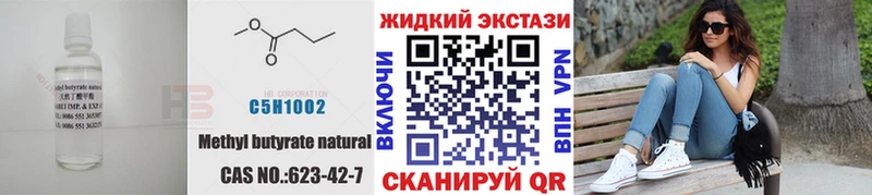 Купить  Прохладный  БУТИРАТ бутандиол 