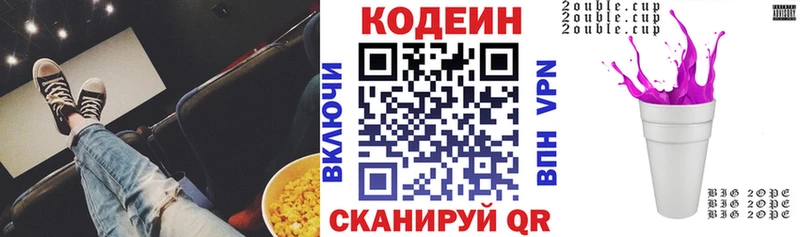 Codein напиток Lean (лин)  Купить где  Прохладный 
