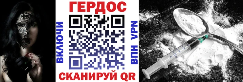 Купить где  Прохладный  Героин VHQ 