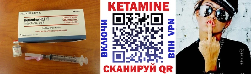 Купить закладки  Прохладный  КЕТАМИН VHQ 